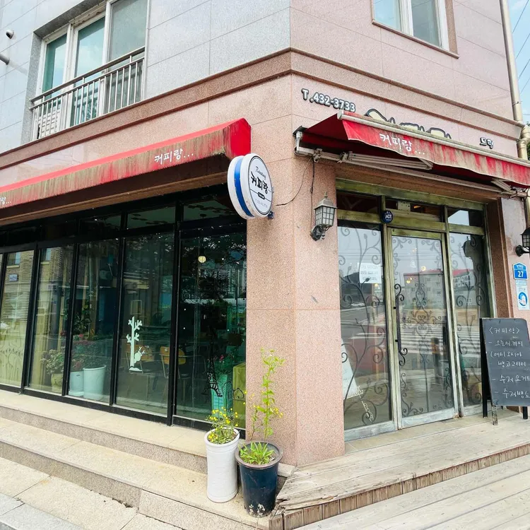 커피랑 사진