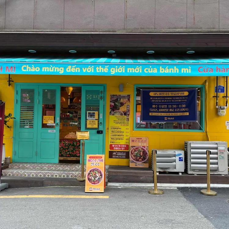 맛있는하노이 사진