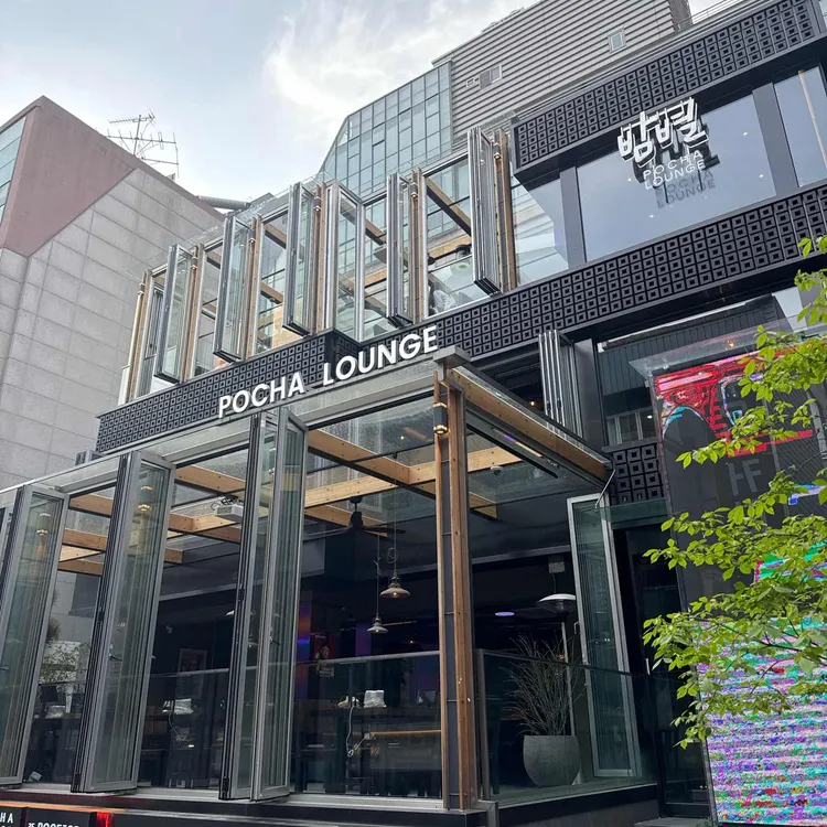 밤별 포차 라운지 사진