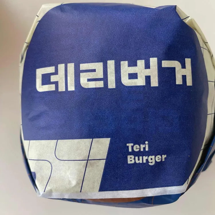 롯데리아 사진