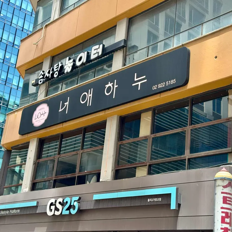 너애하누 사진