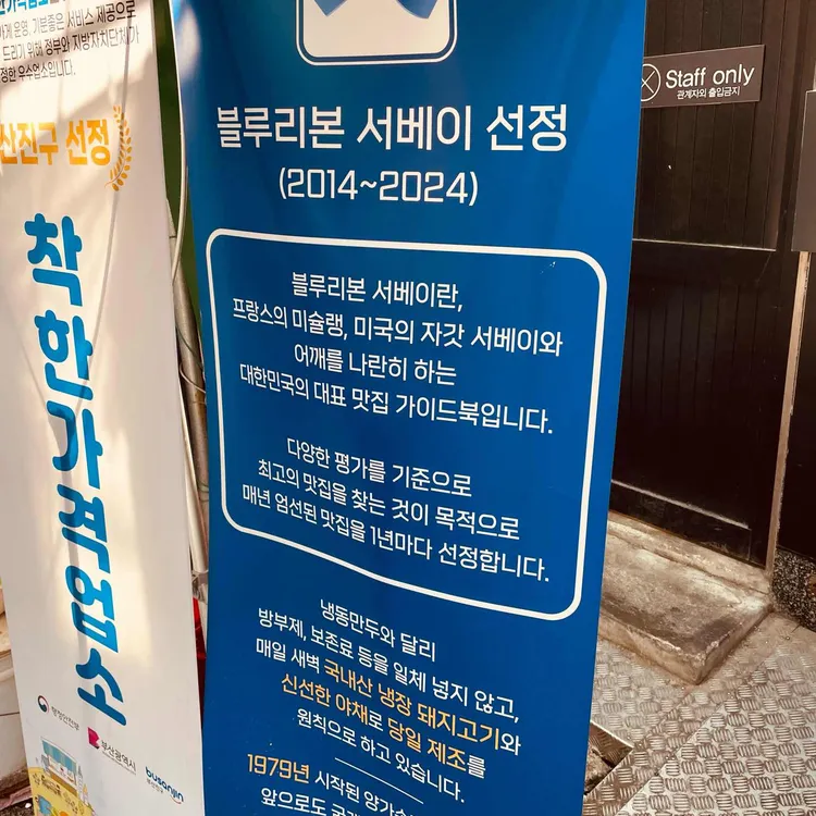 양가손만두 사진