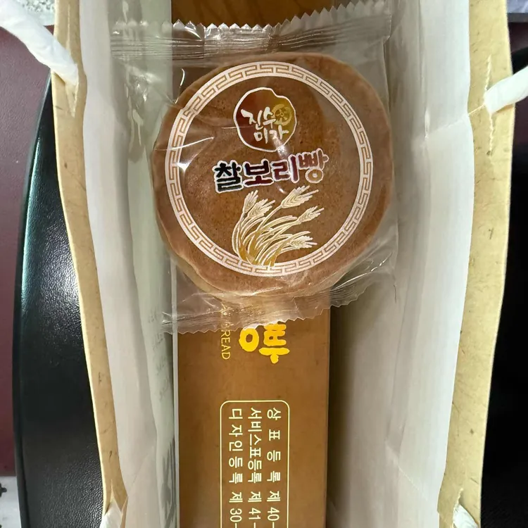 진수미가경주빵찰보리빵 사진