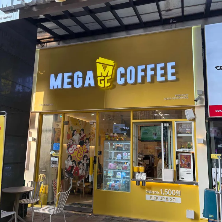 메가커피 사진