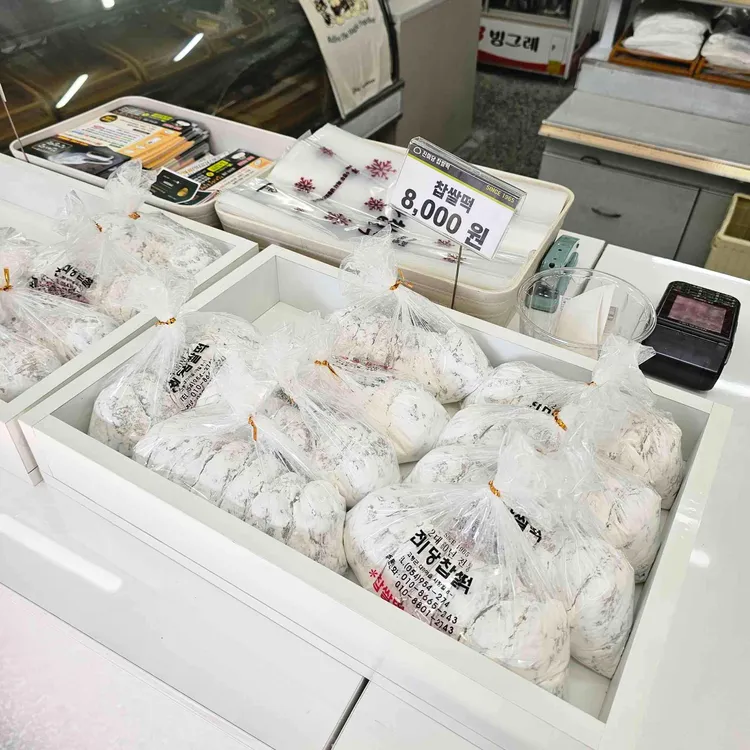 진미당제과 사진