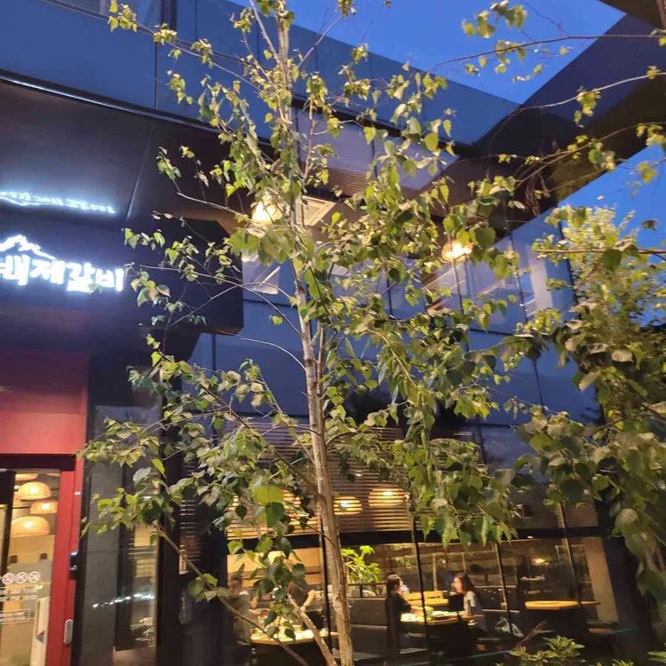 백제갈비 사진