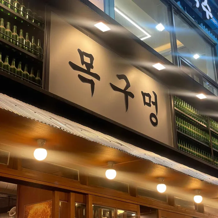 목구멍 사진