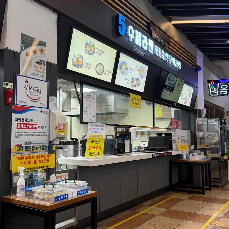 천안삼거리휴게소(서울방향) 사진
