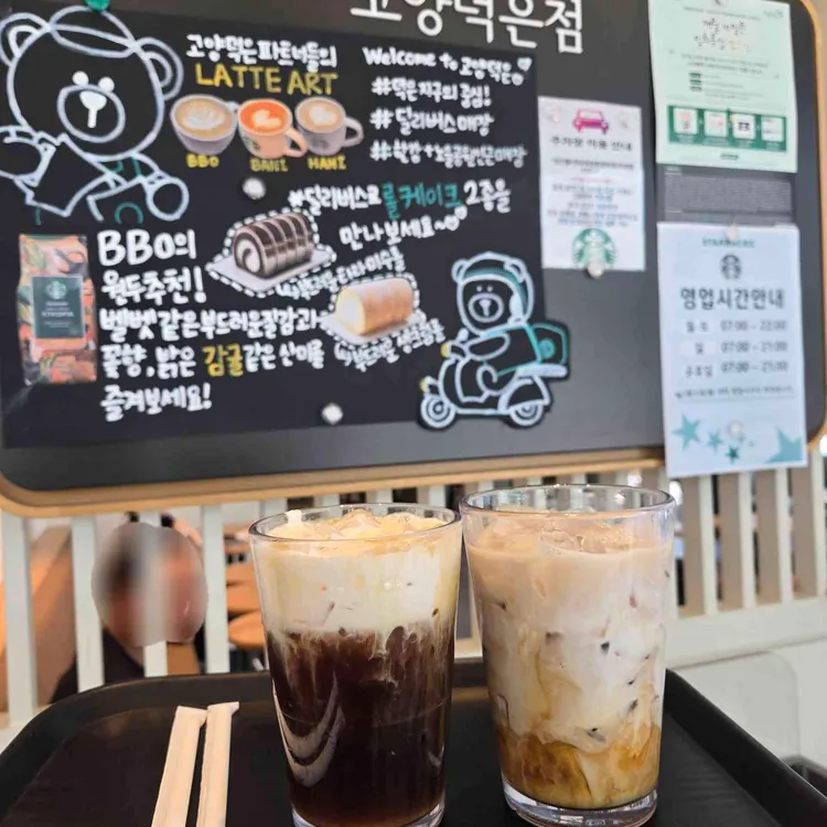 스타벅스 사진