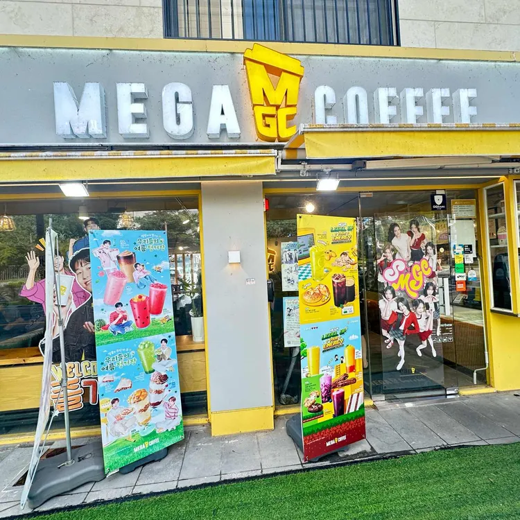 메가MGC커피 사진