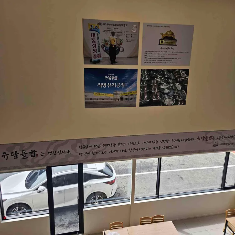 유담들밥 사진