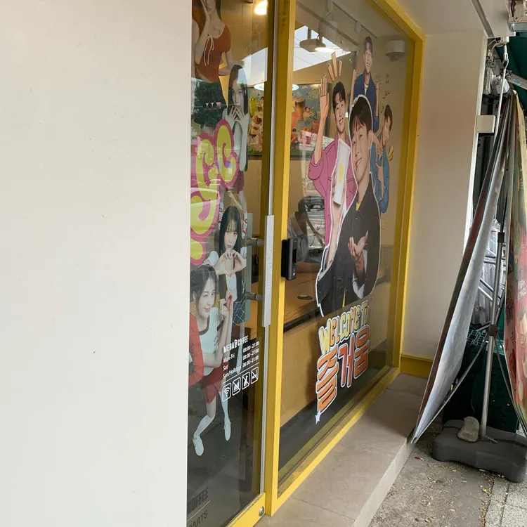 메가MGC커피 사진
