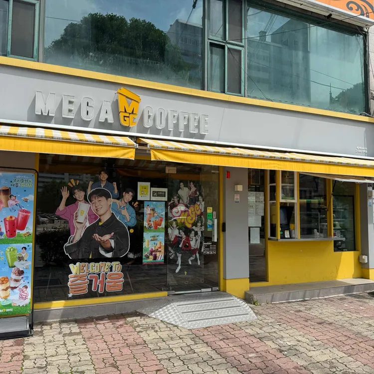 메가커피 사진