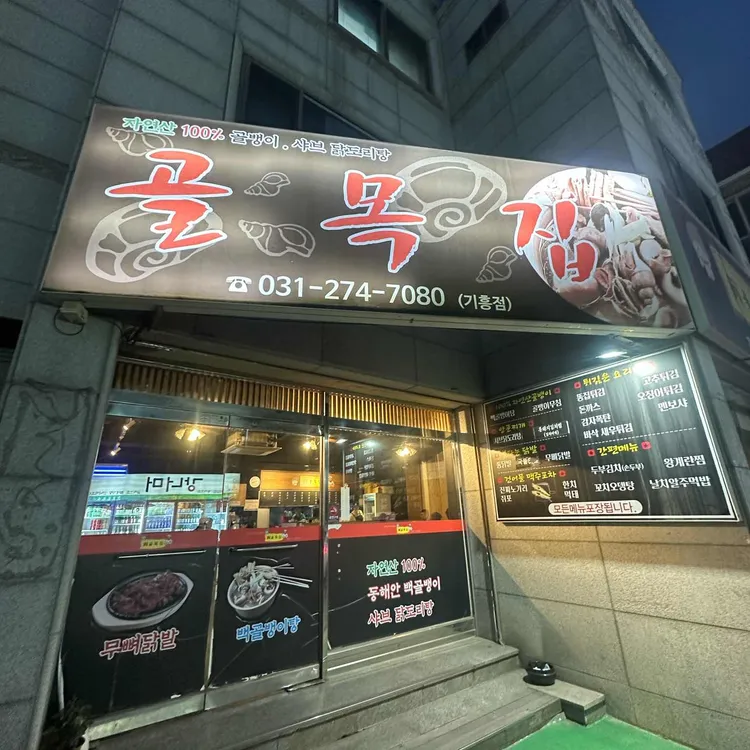 골목집 사진