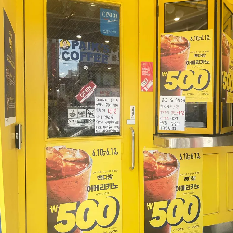 빽다방 사진