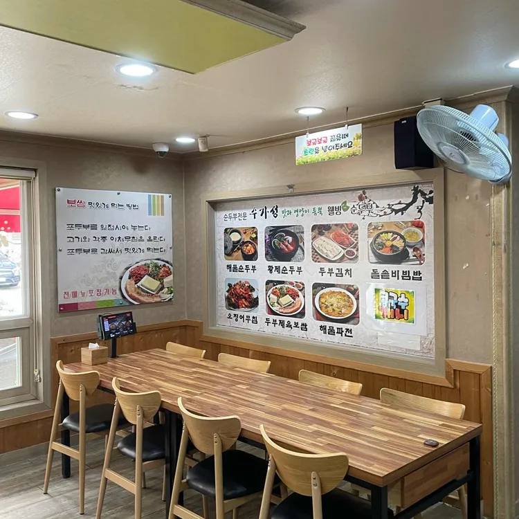 수가성 사진