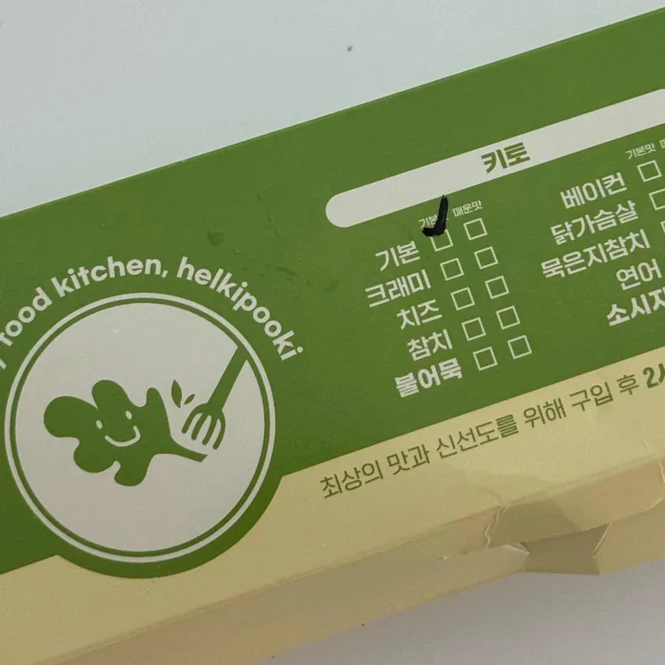 헬키푸키 사진