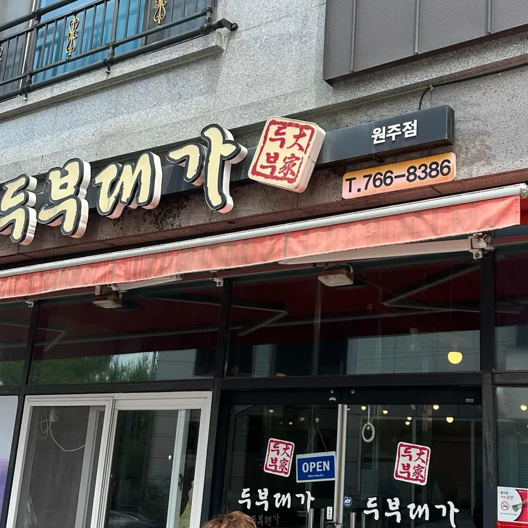 두부대가 사진