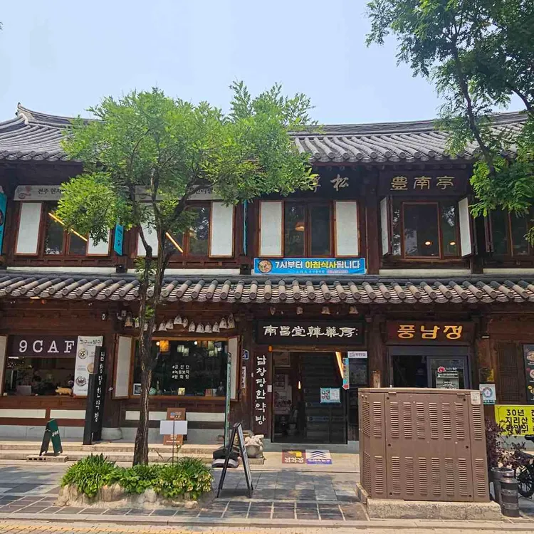 풍남정 사진