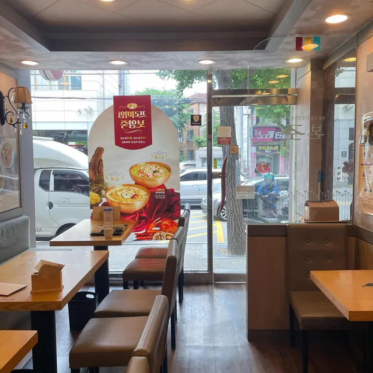 본죽 사진