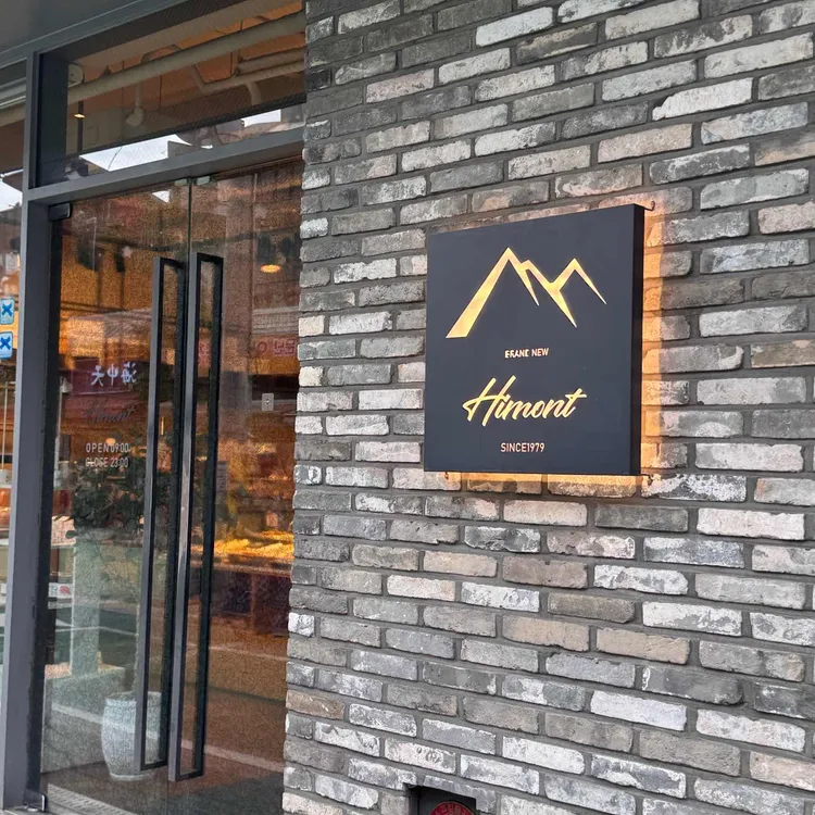 브랜뉴 하이몬드 사진