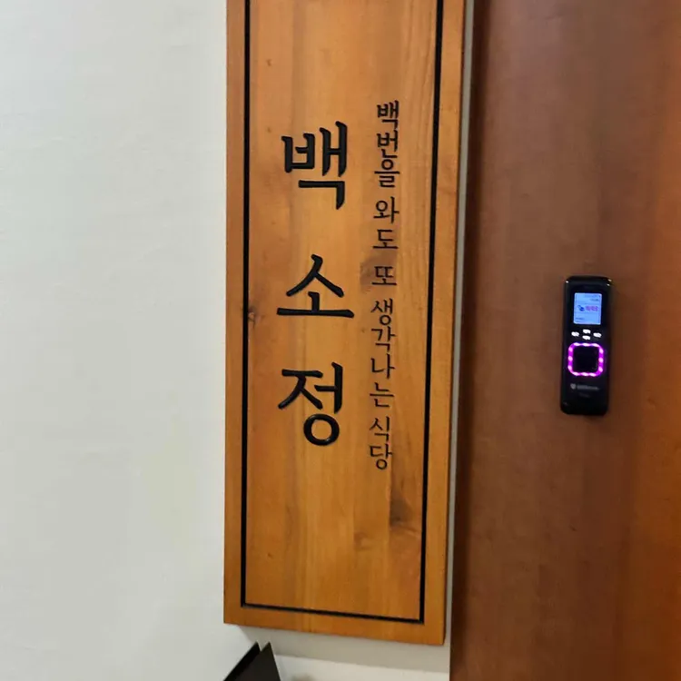 백소정 사진