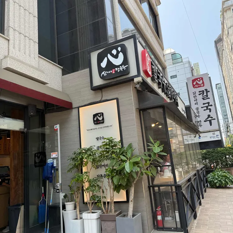 심가네칼국수 사진