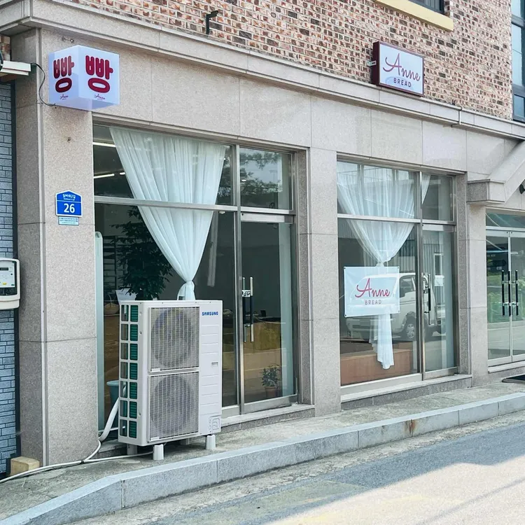 앤브레드 사진