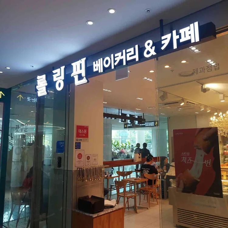 롤링핀 사진
