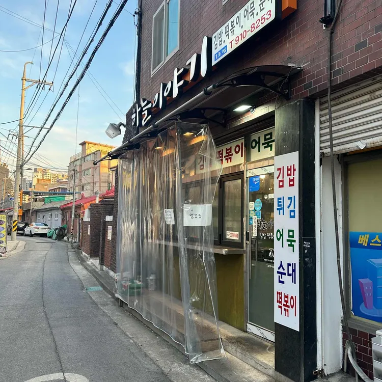 하늘이야기 사진