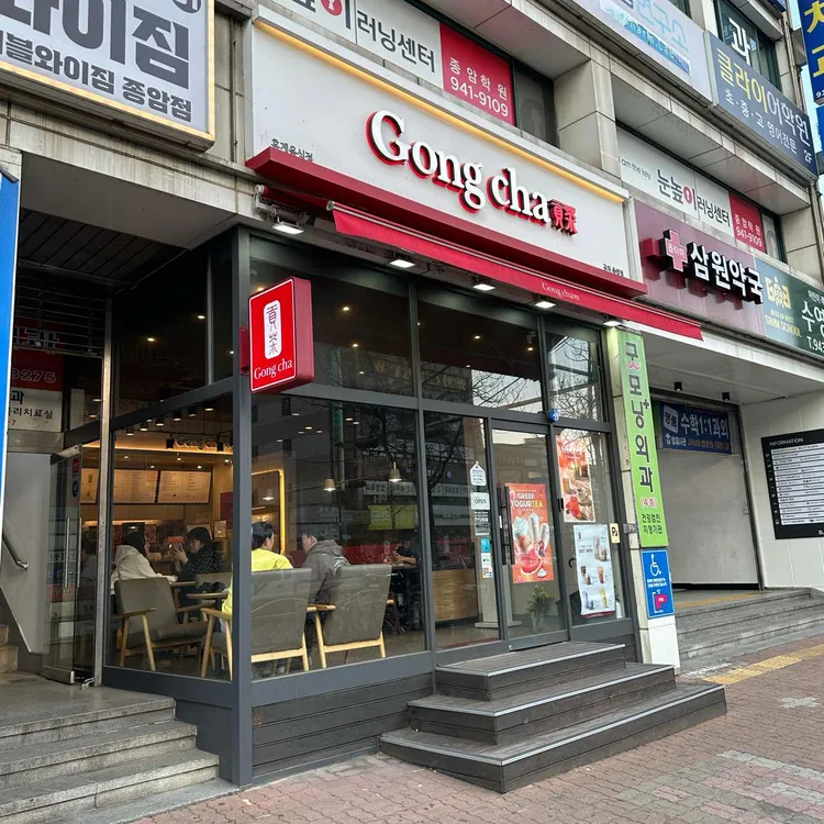 공차 사진