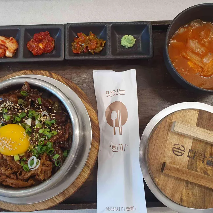 다락솥 사진
