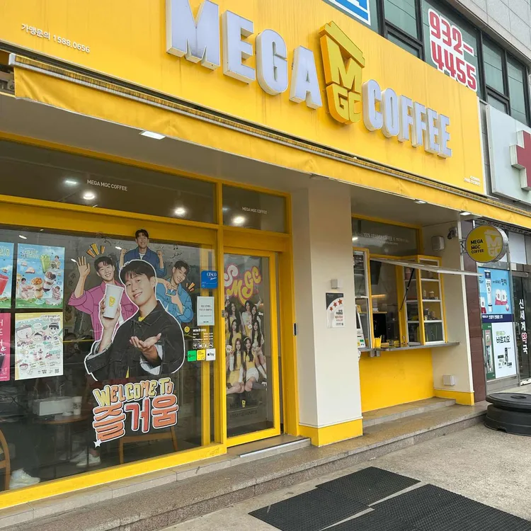메가커피 사진