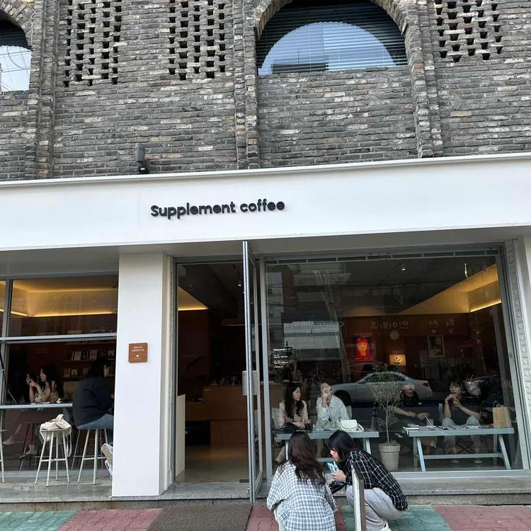 서플먼트커피 사진