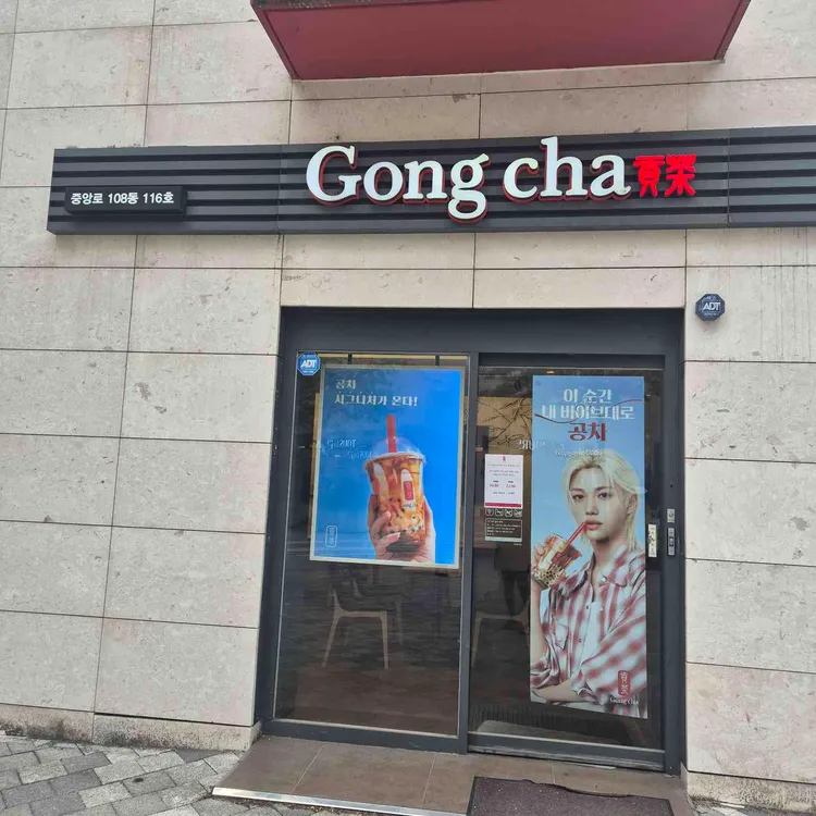 공차 사진