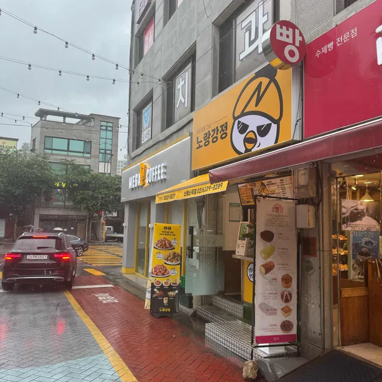 노랑강정 사진