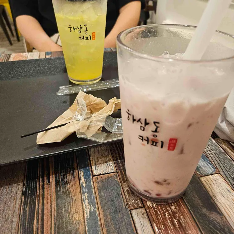 하삼동커피 사진