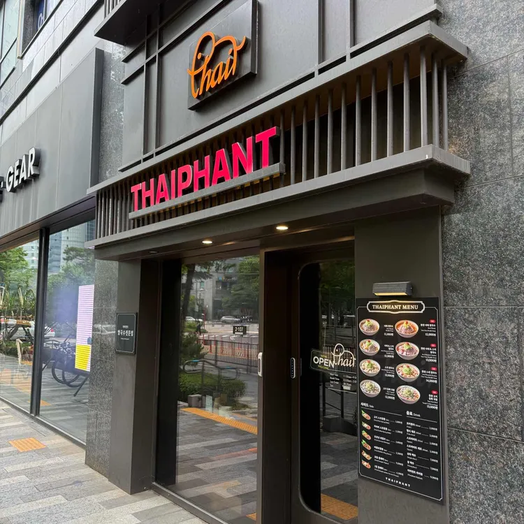 타이펀트 사진