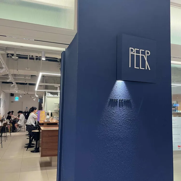 피어커피 사진