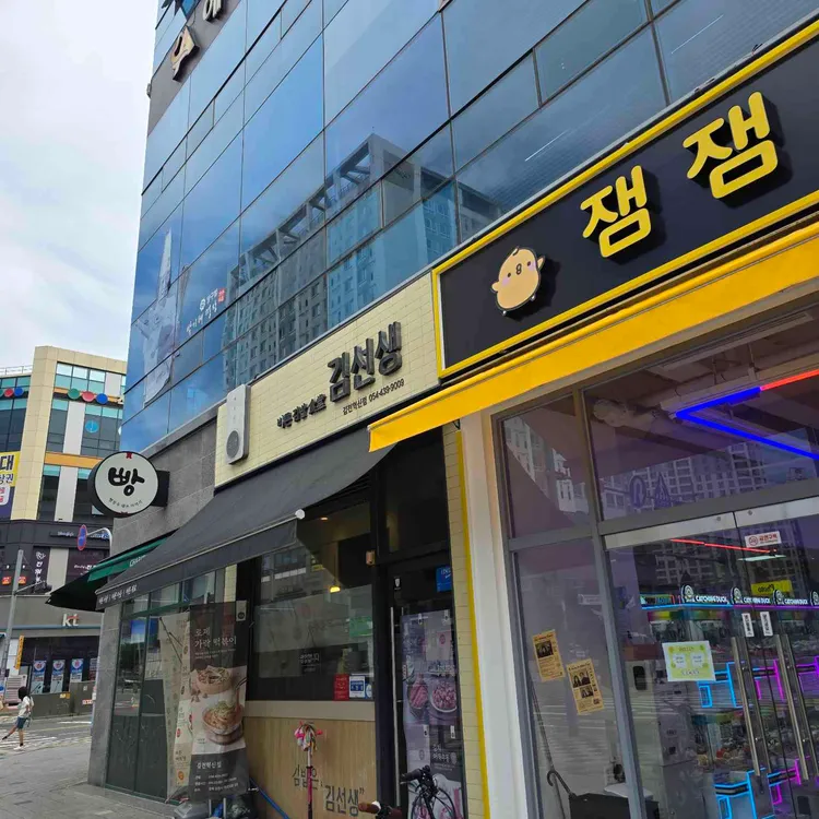바르다김선생 사진