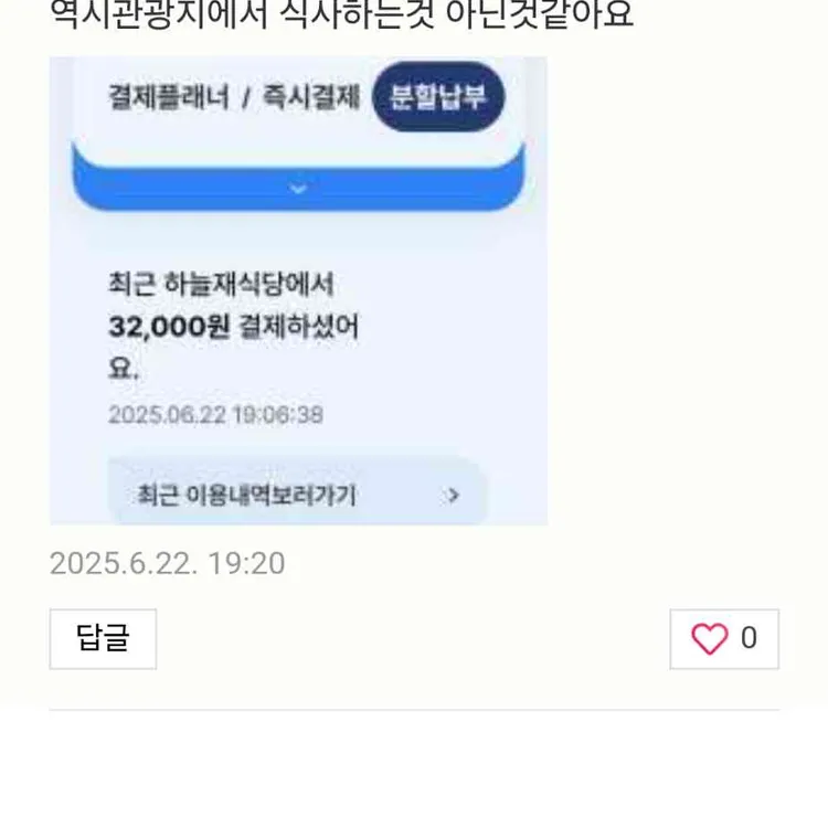 하늘재식당 사진
