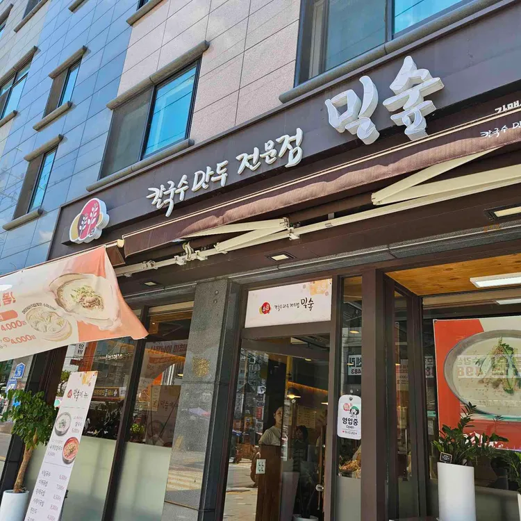 밀숲 사진