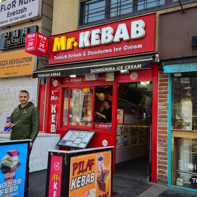 미스터케밥 사진