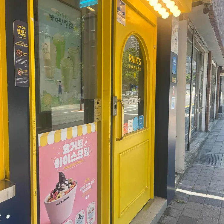 빽다방 사진