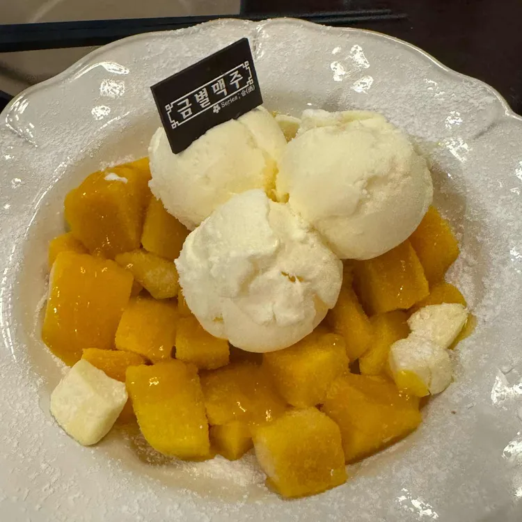 금별맥주 사진