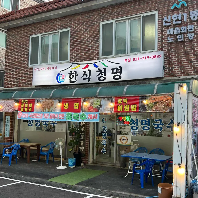 한식청명 사진