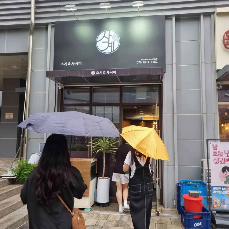 사계 사진
