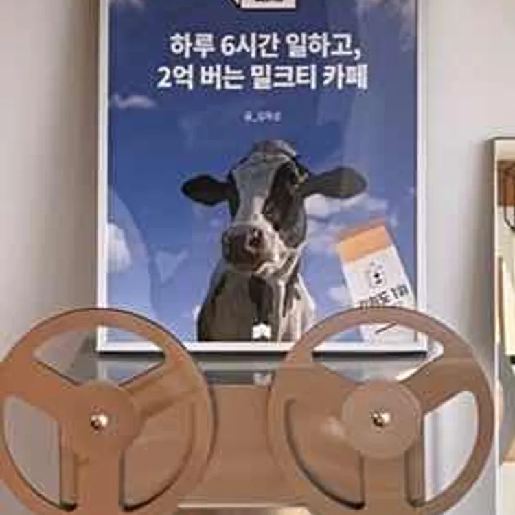 플러스마이너스 밀크티 사진