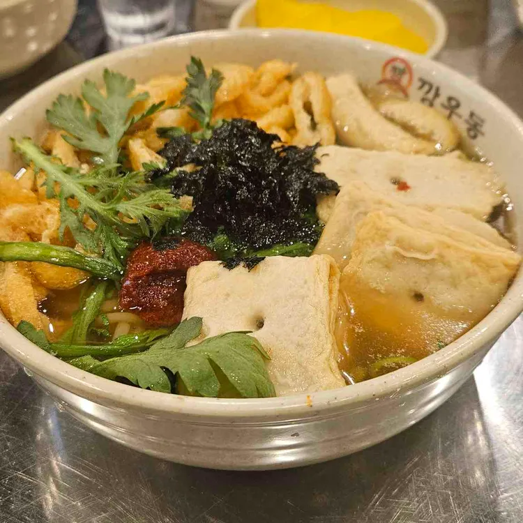 깡우동 사진