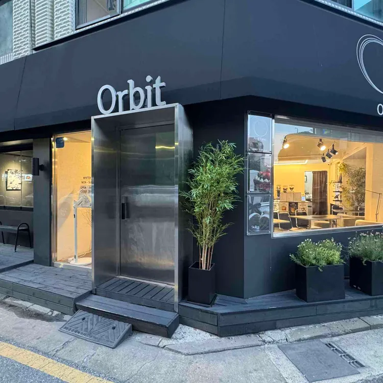 오르빗 사진